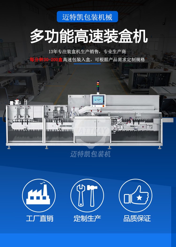 高速裝盒機(jī) 高速裝盒機(jī)